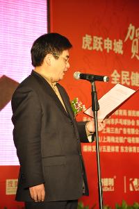 上海红双喜股份有限公司总经理楼世和代表大赛组委会致辞